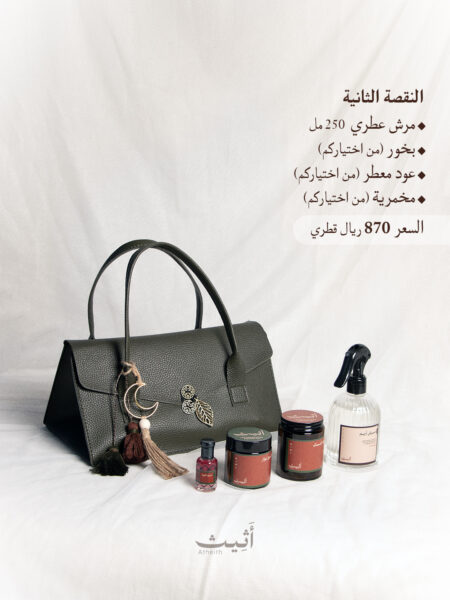 نقصة رمضان الثانية