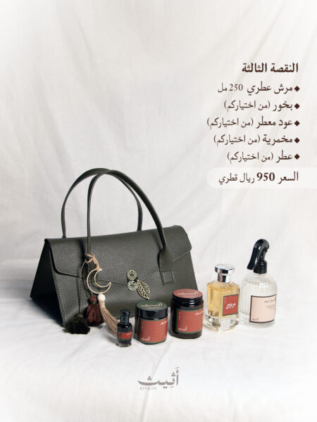 نقصة رمضان الثالثة